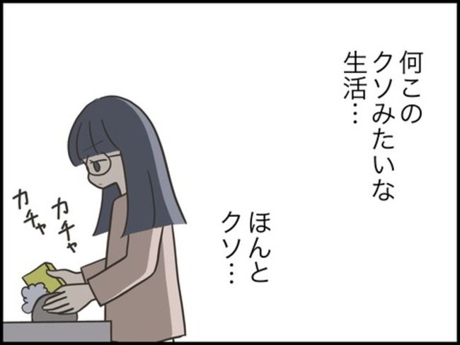 どうしたら結婚できますか／のむすん