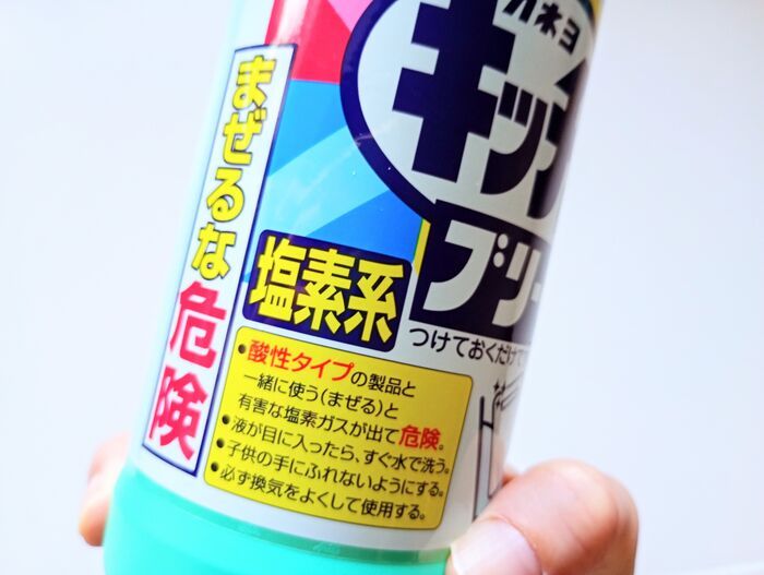 ハイター漬けの犠牲者が続出！意外と知らないNGな使い方とは？