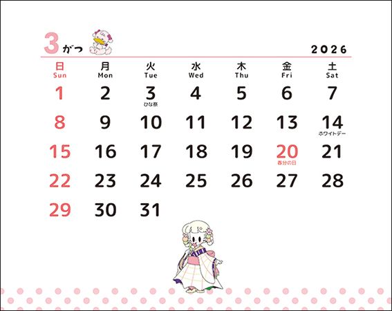 人気イラストレーター「ニシワキタダシ」「いといゆき」「はやしうき」の卓上カレンダーが登場