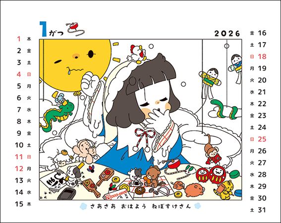 人気イラストレーター「ニシワキタダシ」「いといゆき」「はやしうき」の卓上カレンダーが登場