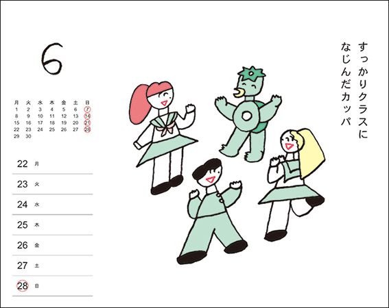 人気イラストレーター「ニシワキタダシ」「いといゆき」「はやしうき」の卓上カレンダーが登場