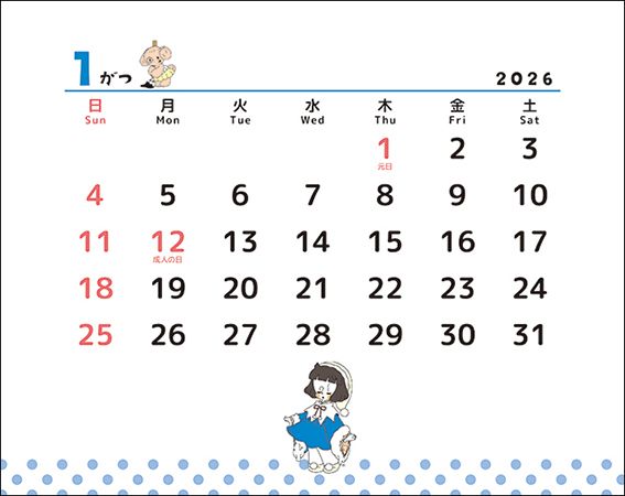 人気イラストレーター「ニシワキタダシ」「いといゆき」「はやしうき」の卓上カレンダーが登場