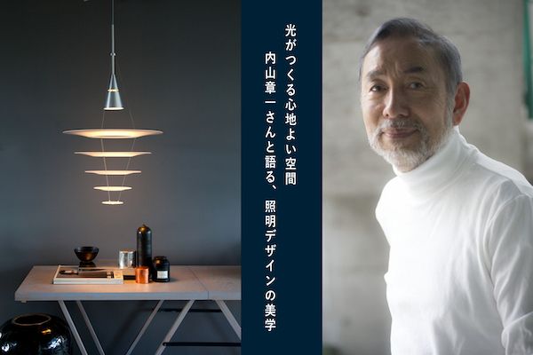 【千葉県千葉市】TIMBER YARDで体験型企画展示「北欧に学ぶ、夜を照らすあかり展」開催