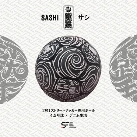 1対1ストリートサッカー専用ボールの「街蹴球_ICHI」と「街蹴球-SASHI」が登場