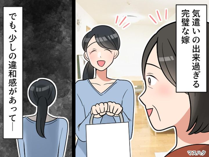 画像: 「実の親だと思っていい」の言葉が、嫁を追い詰めていた。スマホさえ見られなくなるほど『嫁が苦しんだワケ』