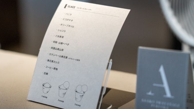 ASAKO IWAYANAGI FUKUOKA ジェラートメニュー