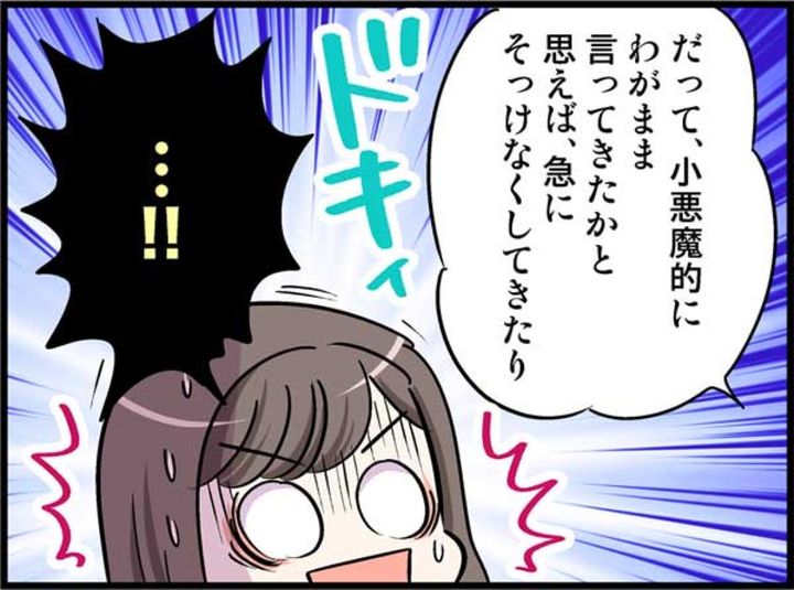 うわ、恥ずかしっ！彼が話した“出会った当初の私の失態”とは？【オトナ婚#181】