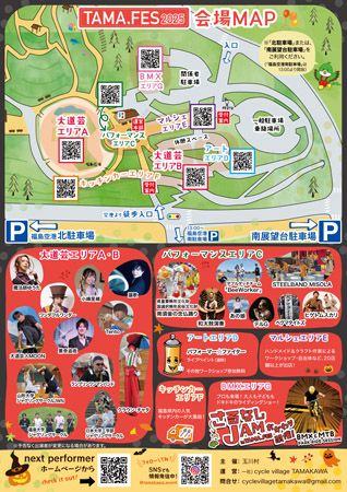 【福島県】エンターテイメント×アート×食×クラフトが融合する「TAMAFES 2025」玉川村にて開催