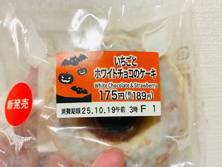 【コンビニ】お手軽にハロウィン気分！「新発売のコンビニスイーツで楽しもう！」「カゲが口に…」