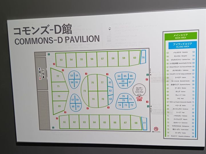 アフター万博で万博ロス解消！世界横丁で半額アクセ＆トゥアレグシルバーGET～！