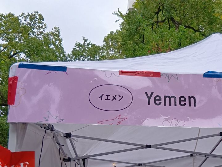 でも、今回の世界横丁でのイエメンの出店では、なんと全ての商品が半額、あるいは半額以下で手に入るので、お得感もたっぷりでした！