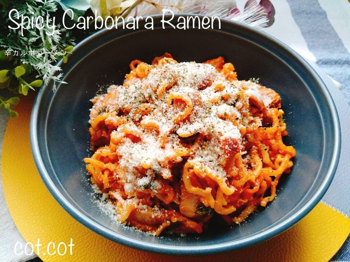 フライパン1個で絶品!!濃厚クリーミーな辛カルボラーメン