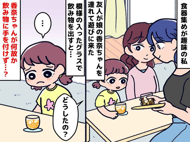 画像: 家でジュースを出すと「飲めない」なぜか子どもに拒否された！ 理由は味ではなく──『まさかの誤解』にクスッ