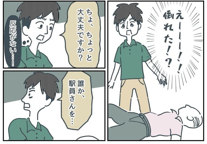 漫画「助けるって、思ってたより難しい」のカット（ハシコさん提供）