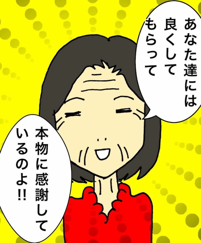 母の認知症介護日記／ワフウフ