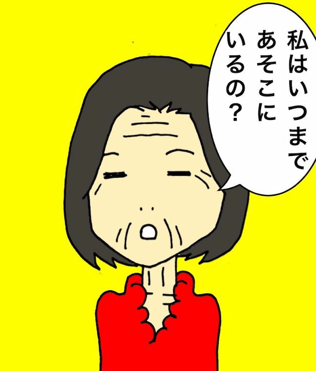 母の認知症介護日記／ワフウフ