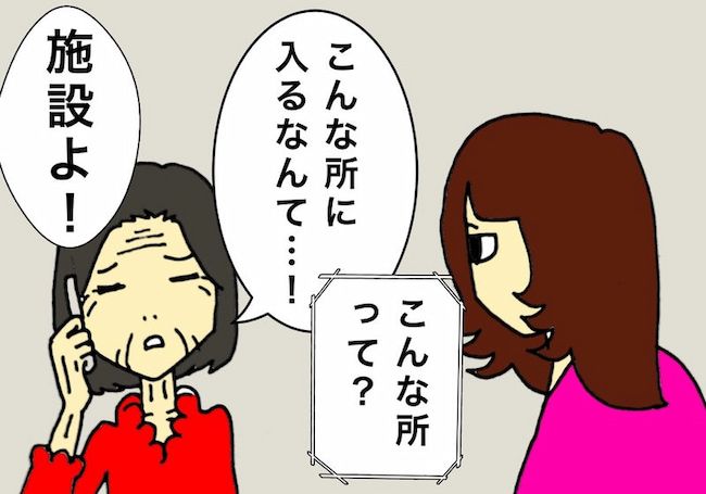 母の認知症介護日記／ワフウフ