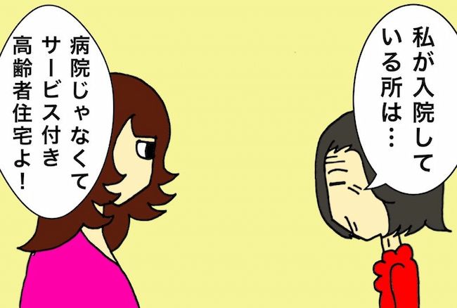 母の認知症介護日記／ワフウフ