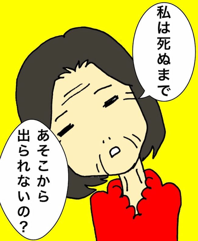 母の認知症介護日記／ワフウフ