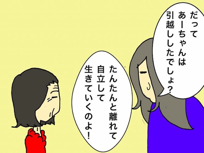 母の認知症介護日記／ワフウフ