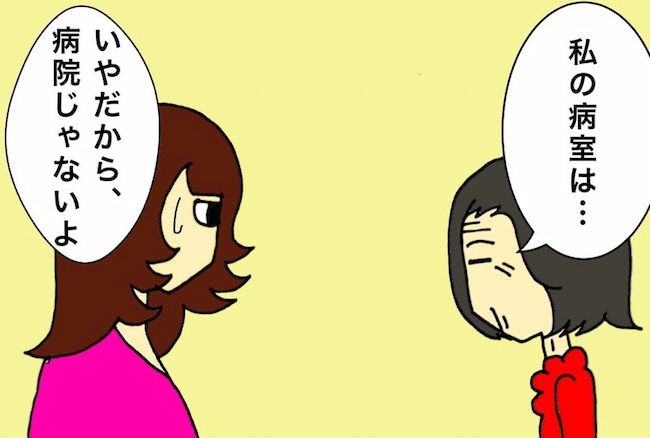 母の認知症介護日記／ワフウフ