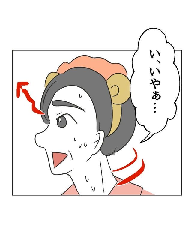 義父へのゾワゾワが止まりません／ミント