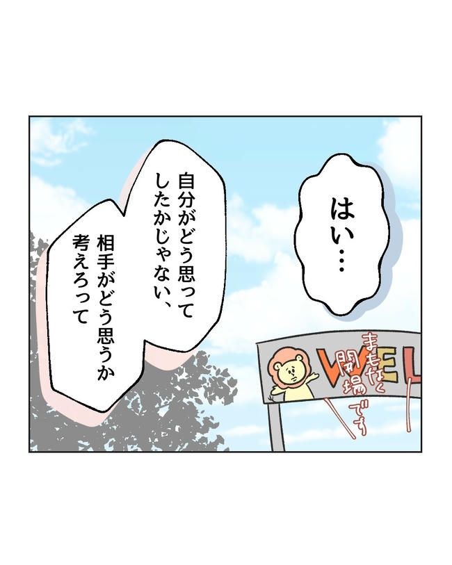 義父へのゾワゾワが止まりません／ミント