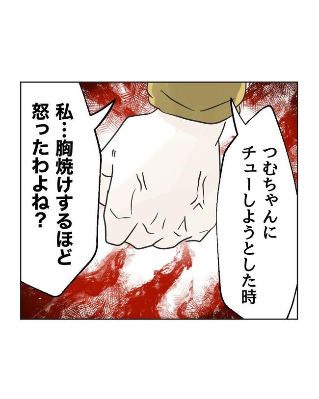 義父へのゾワゾワが止まりません／ミント