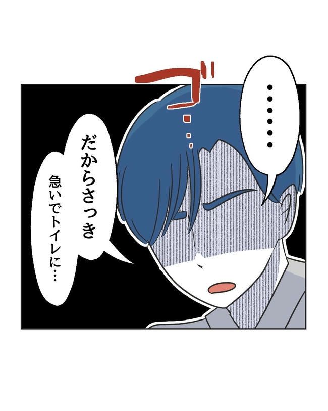 義父へのゾワゾワが止まりません／ミント