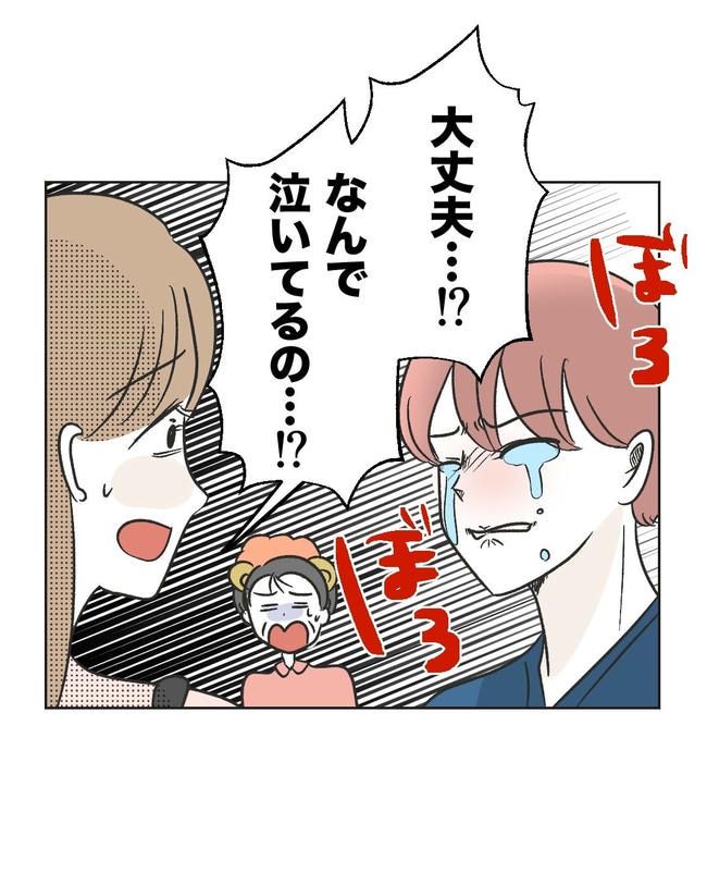 義父へのゾワゾワが止まりません／ミント