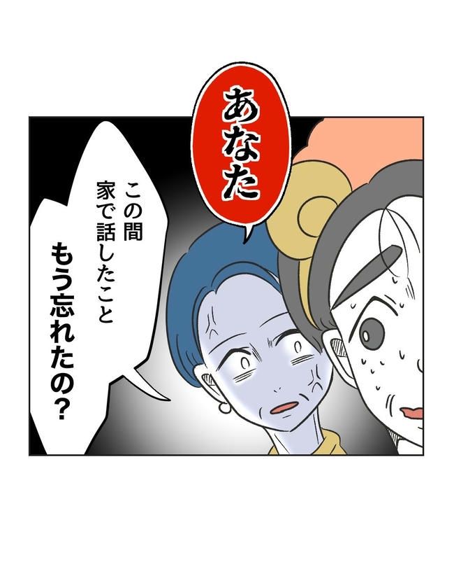 義父へのゾワゾワが止まりません／ミント