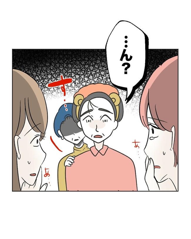 義父へのゾワゾワが止まりません／ミント