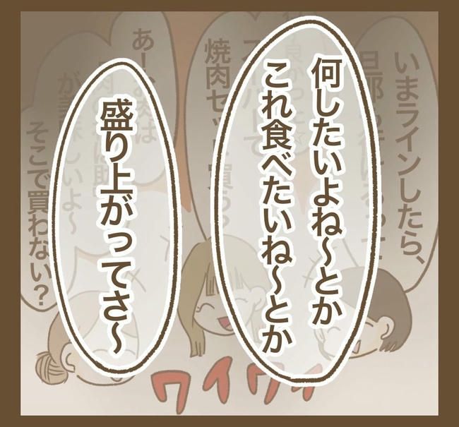 行こ行こ詐欺のママ友／ねぼすけ