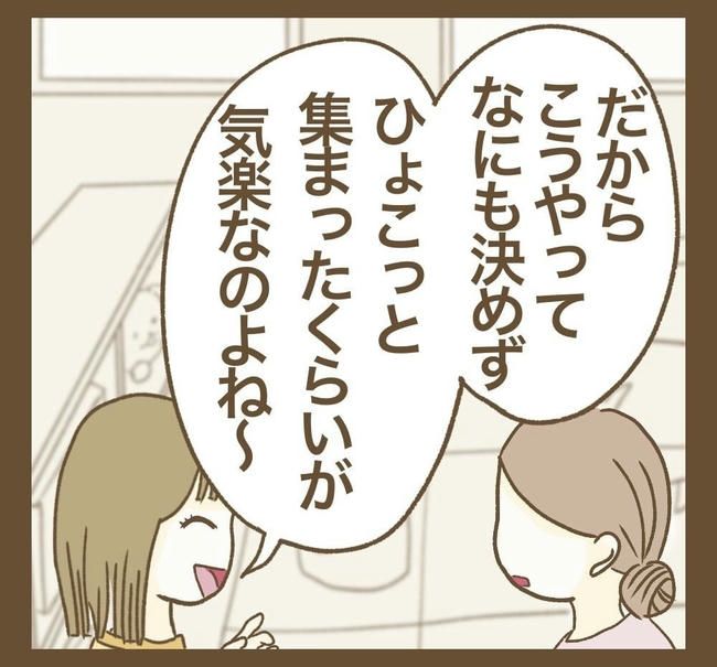 行こ行こ詐欺のママ友／ねぼすけ
