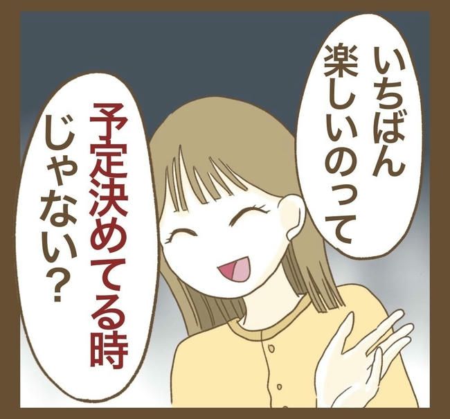 行こ行こ詐欺のママ友／ねぼすけ