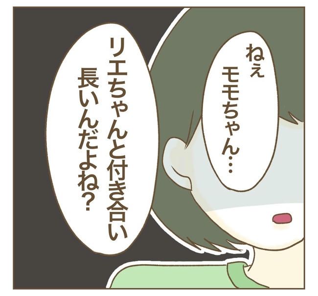 行こ行こ詐欺のママ友／ねぼすけ
