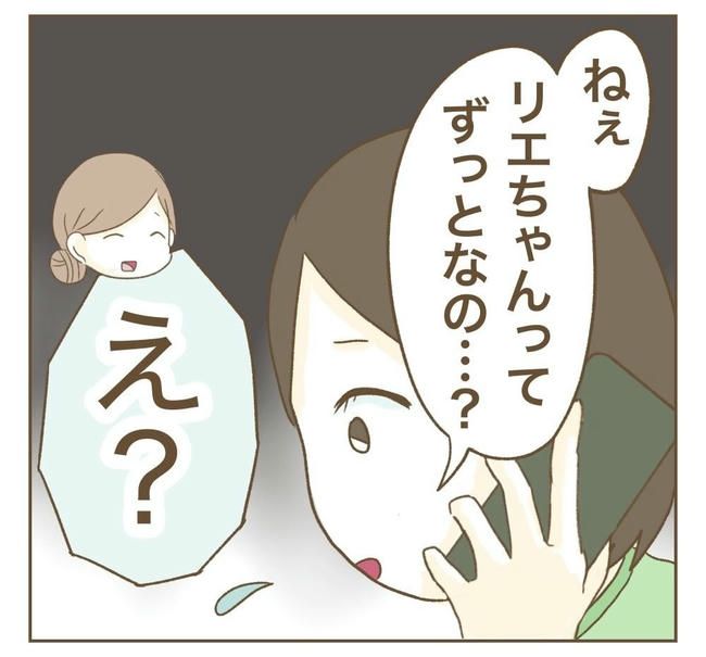 行こ行こ詐欺のママ友／ねぼすけ