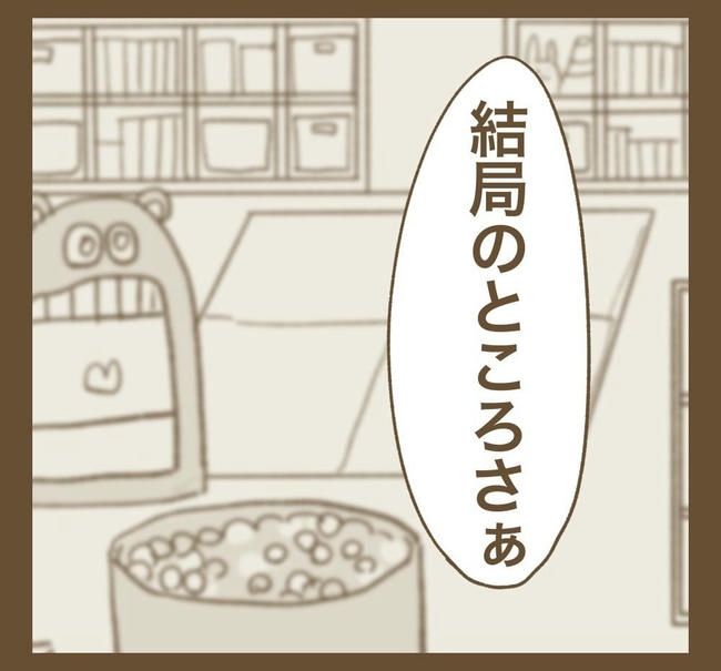 行こ行こ詐欺のママ友／ねぼすけ