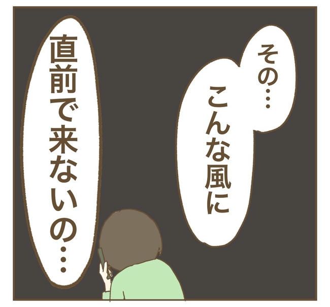行こ行こ詐欺のママ友／ねぼすけ