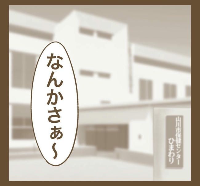 行こ行こ詐欺のママ友／ねぼすけ