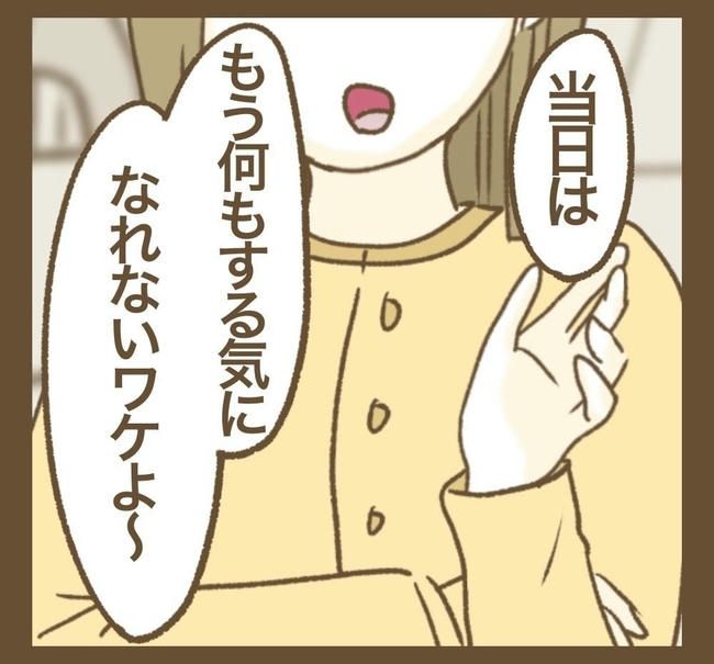 行こ行こ詐欺のママ友／ねぼすけ
