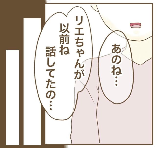 行こ行こ詐欺のママ友／ねぼすけ