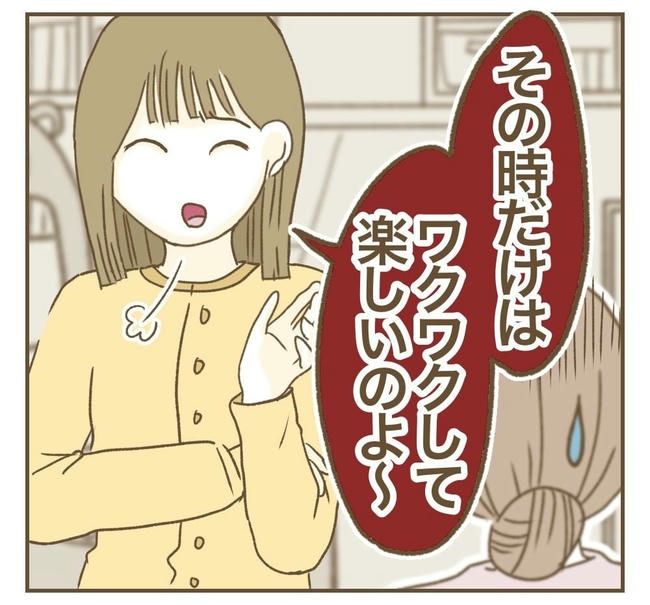 行こ行こ詐欺のママ友／ねぼすけ