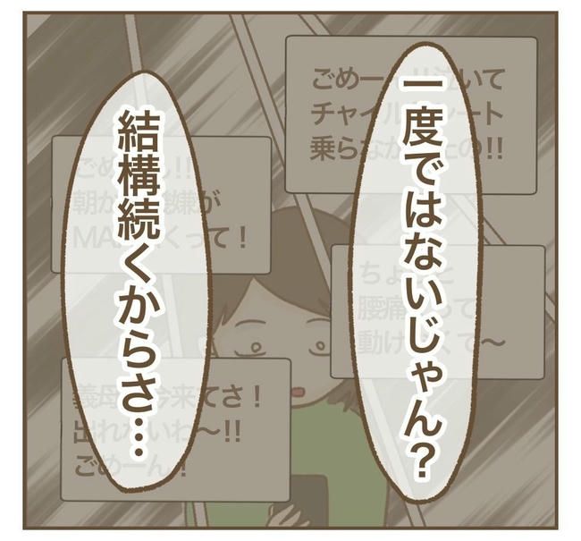 行こ行こ詐欺のママ友／ねぼすけ