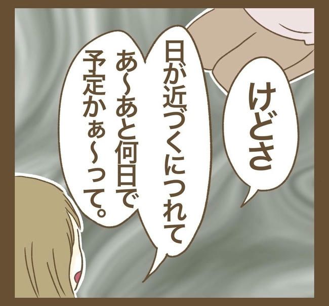 行こ行こ詐欺のママ友／ねぼすけ