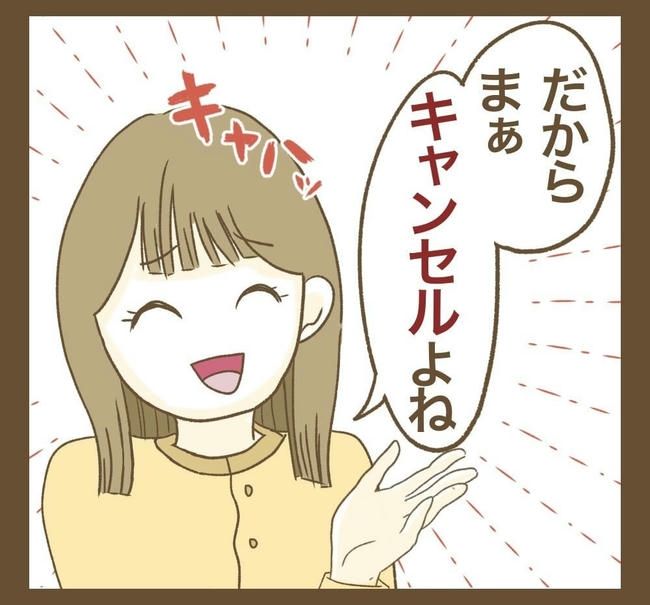 行こ行こ詐欺のママ友／ねぼすけ