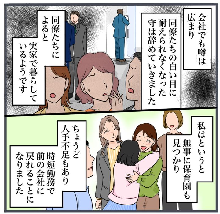 完璧な結婚／きりぷち