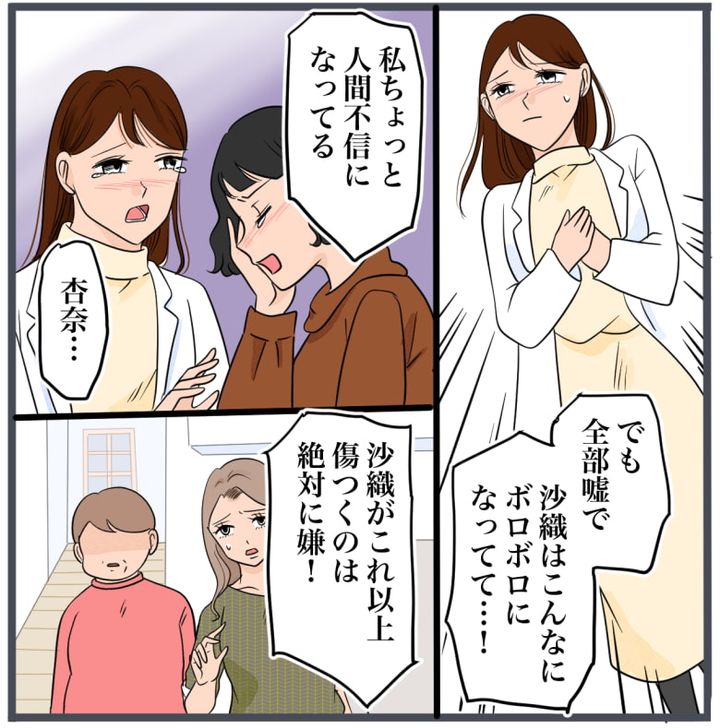 完璧な結婚／きりぷち