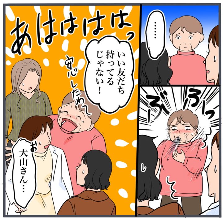 完璧な結婚／きりぷち