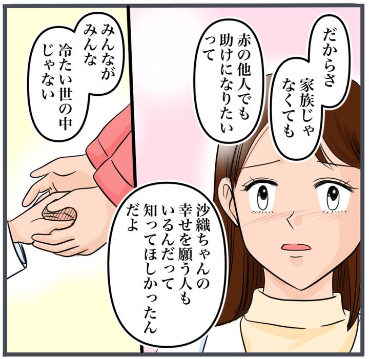 完璧な結婚／きりぷち